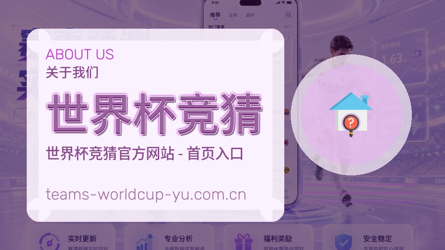 体育赛事服务团队图文介绍